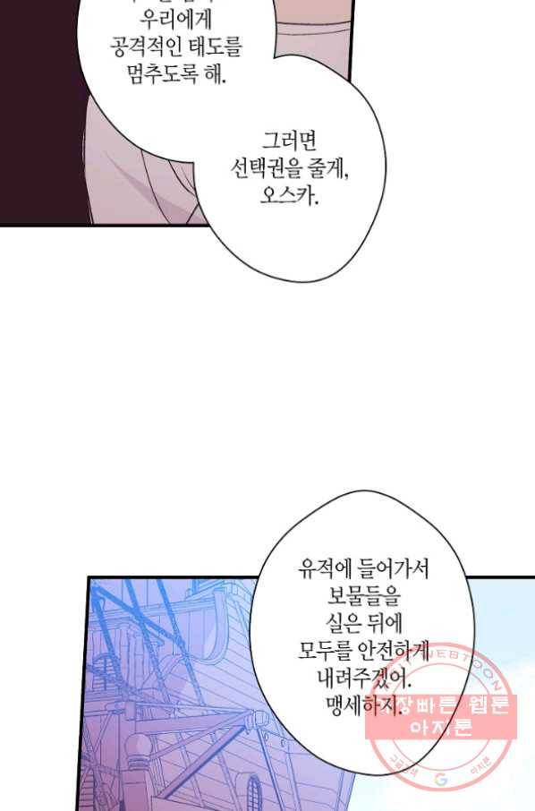 로스트 프린세스 39화 29