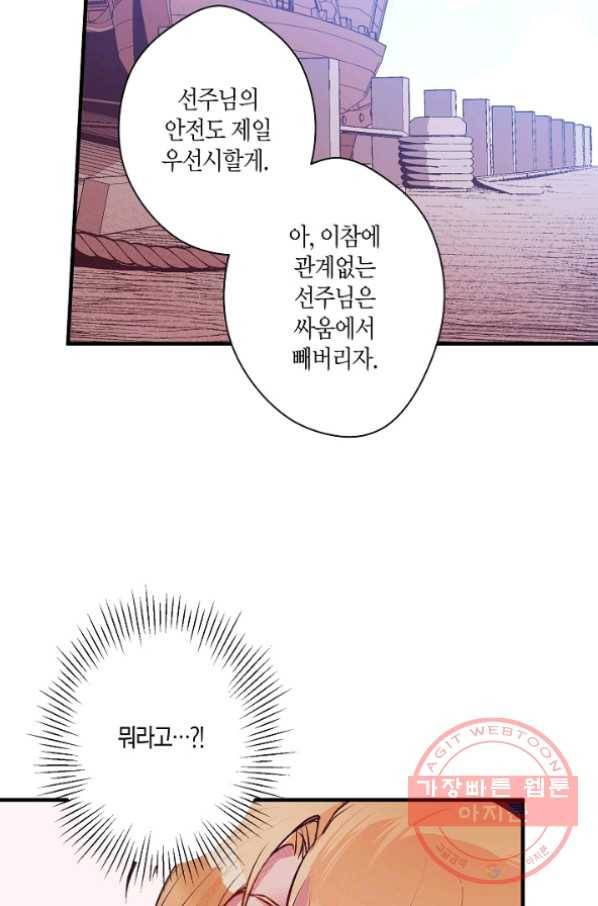 로스트 프린세스 39화 30