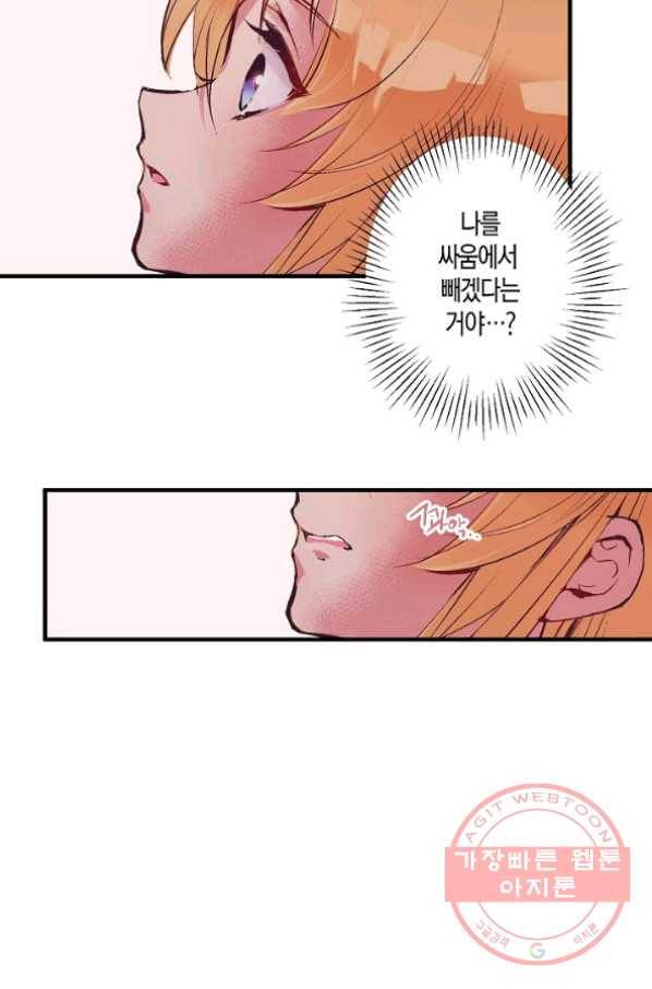 로스트 프린세스 39화 31
