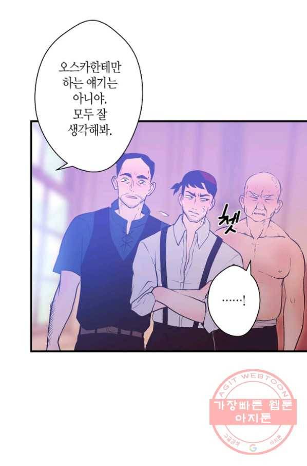 로스트 프린세스 39화 32