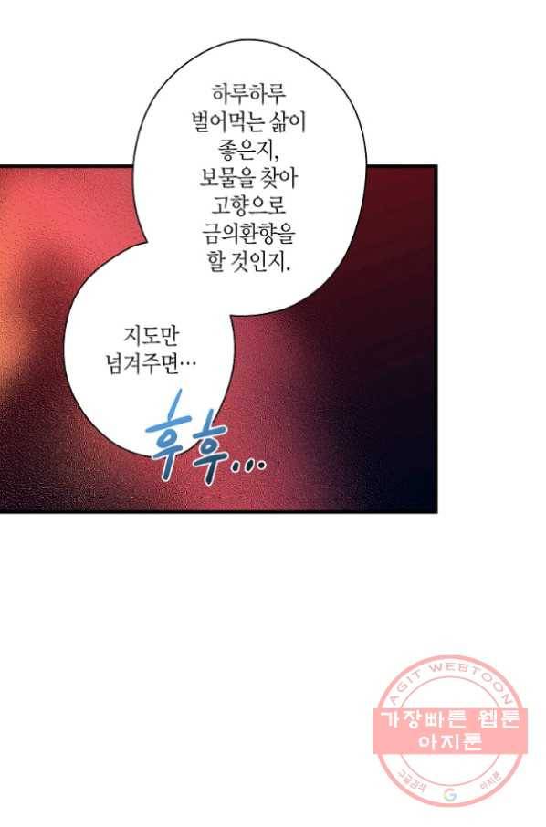 로스트 프린세스 39화 33