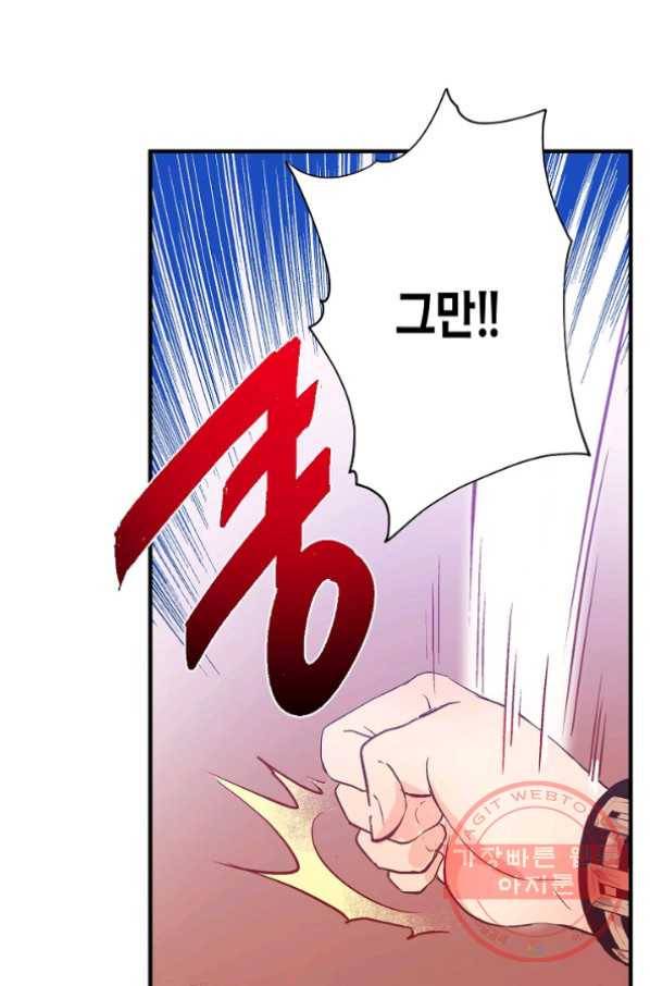 로스트 프린세스 39화 34