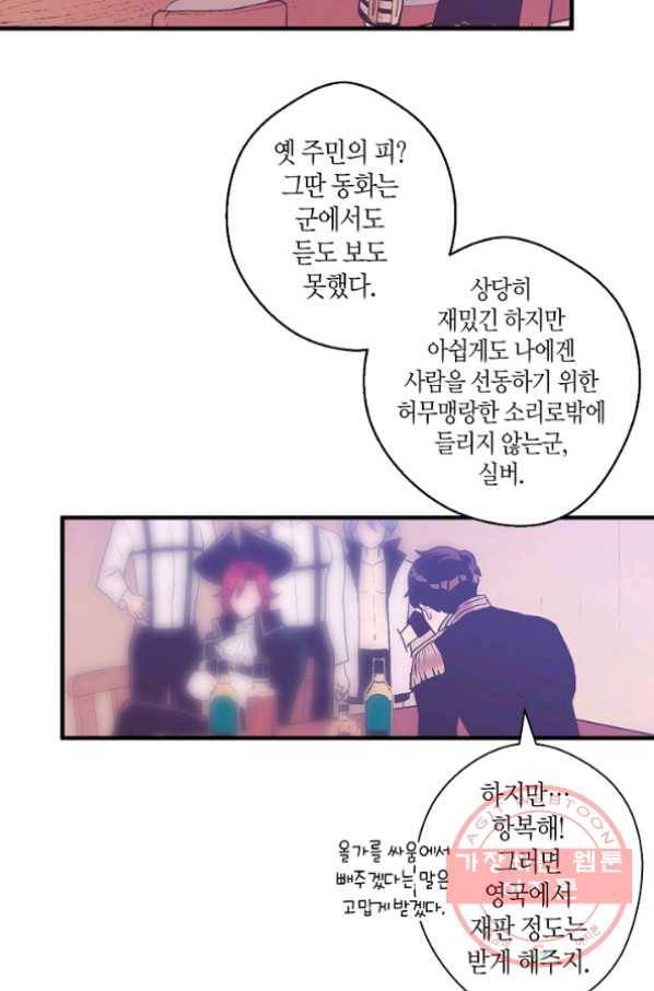 로스트 프린세스 39화 36