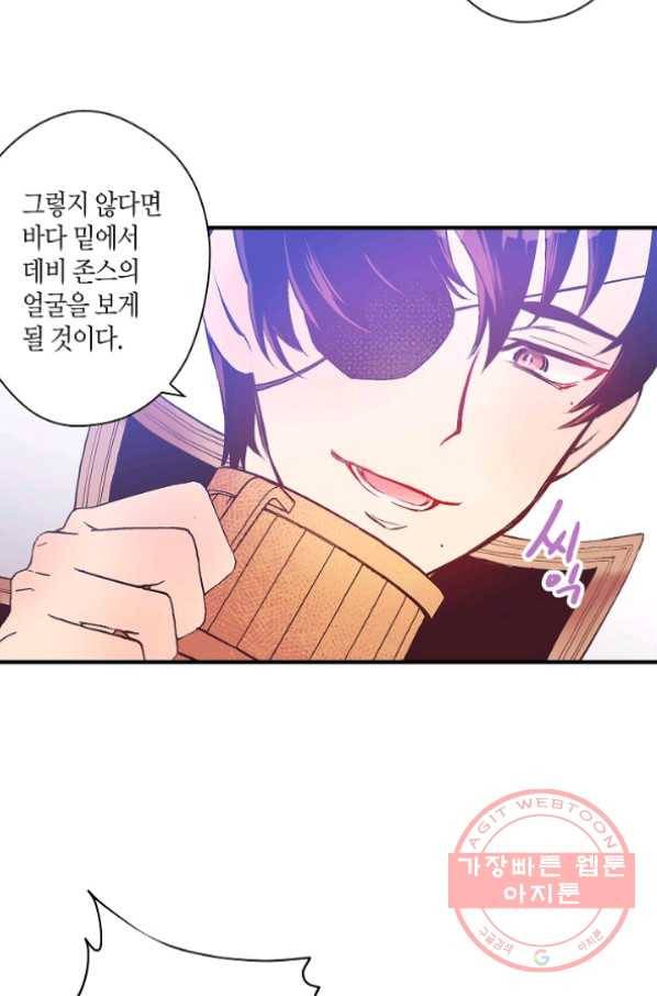 로스트 프린세스 39화 37
