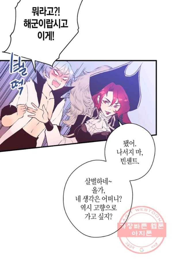 로스트 프린세스 39화 38