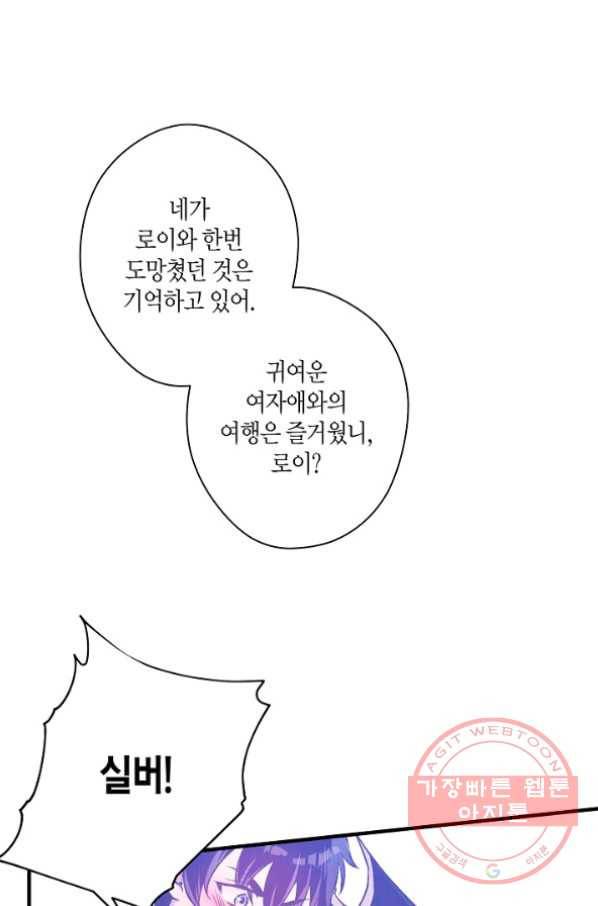 로스트 프린세스 39화 39
