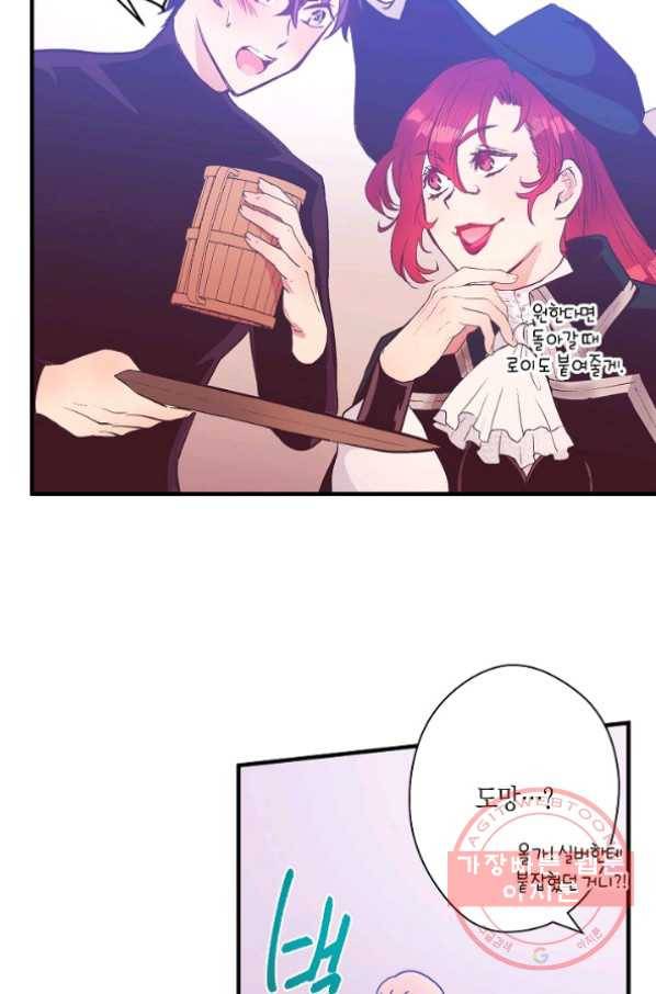 로스트 프린세스 39화 40