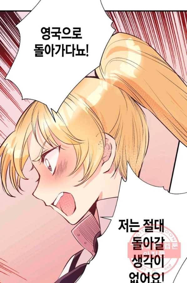 로스트 프린세스 39화 42