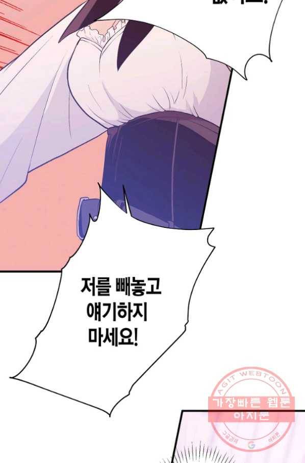 로스트 프린세스 39화 43