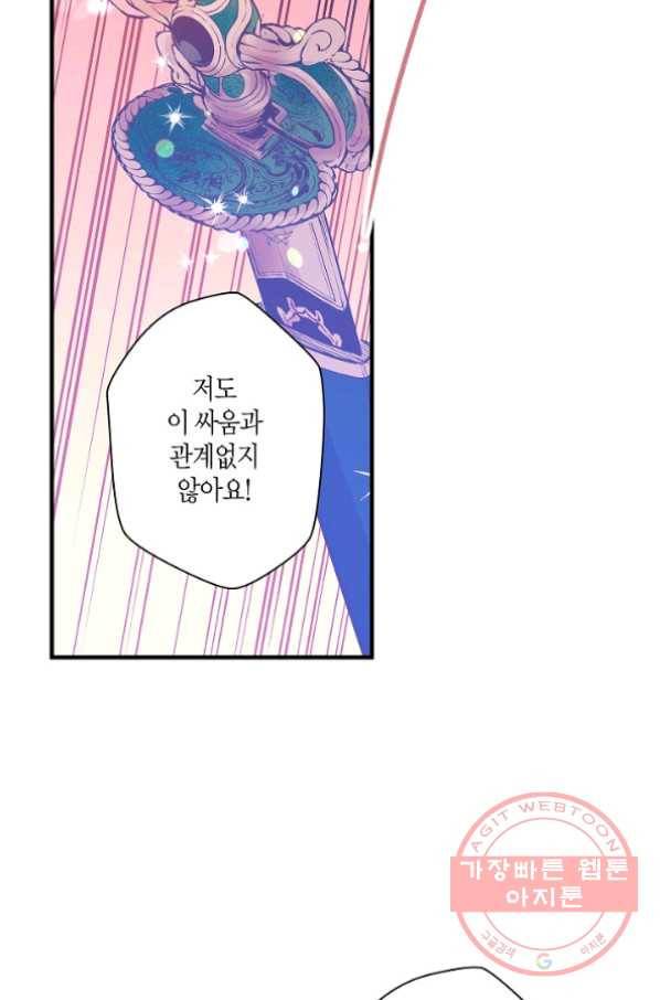 로스트 프린세스 39화 46