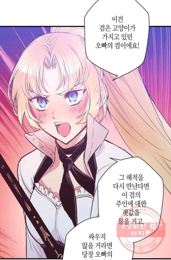 로스트 프린세스 39화 47