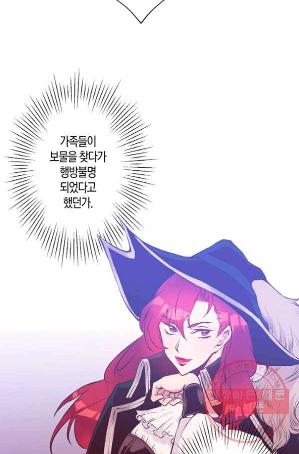 로스트 프린세스 39화 49
