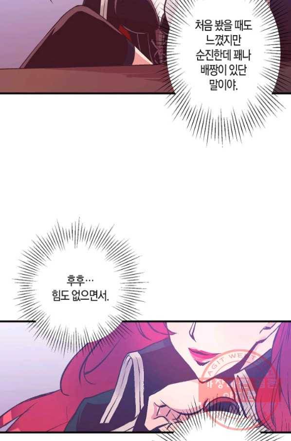 로스트 프린세스 39화 50