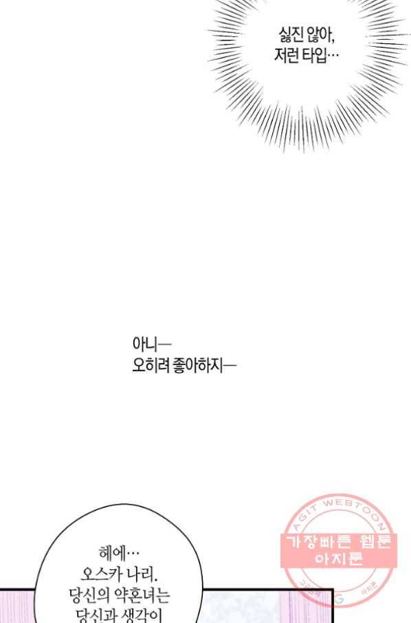 로스트 프린세스 39화 51