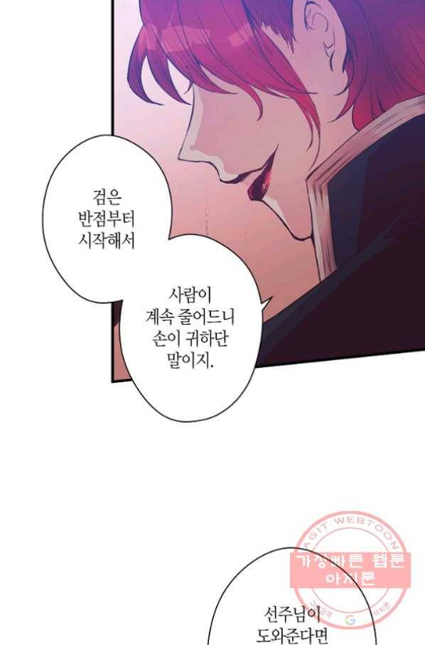로스트 프린세스 39화 53