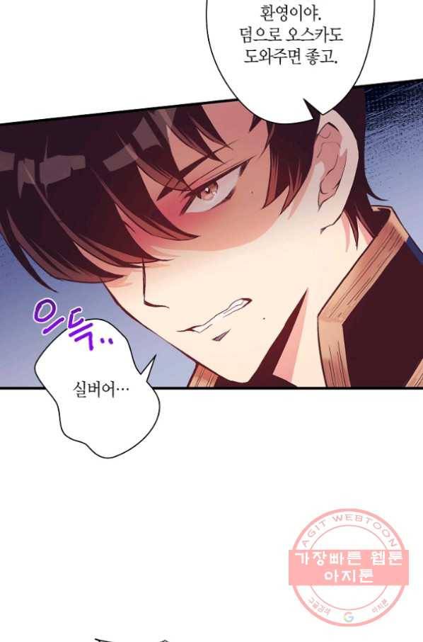 로스트 프린세스 39화 54