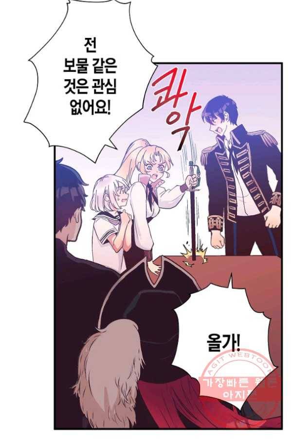 로스트 프린세스 39화 55