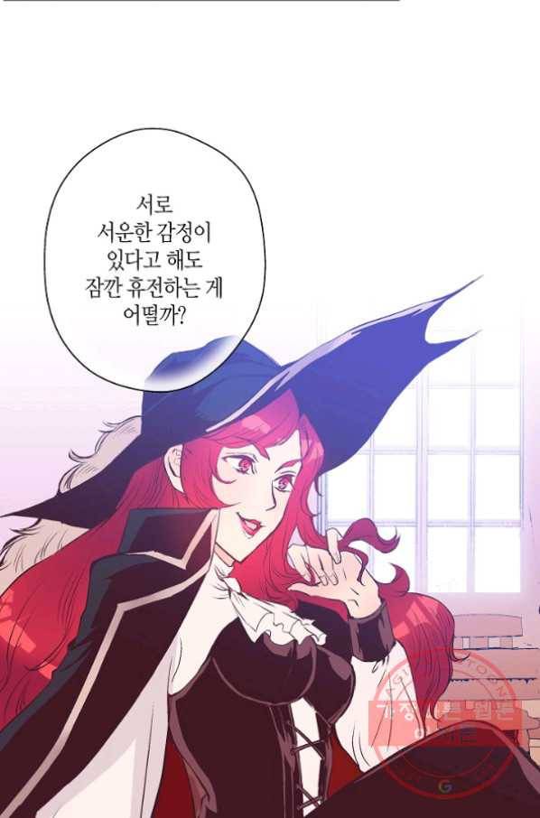 로스트 프린세스 39화 57