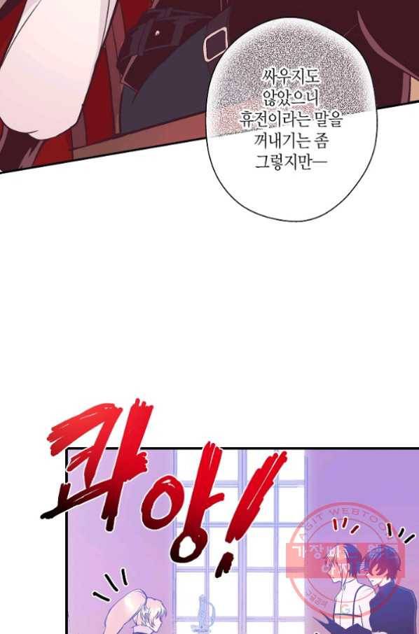 로스트 프린세스 39화 58