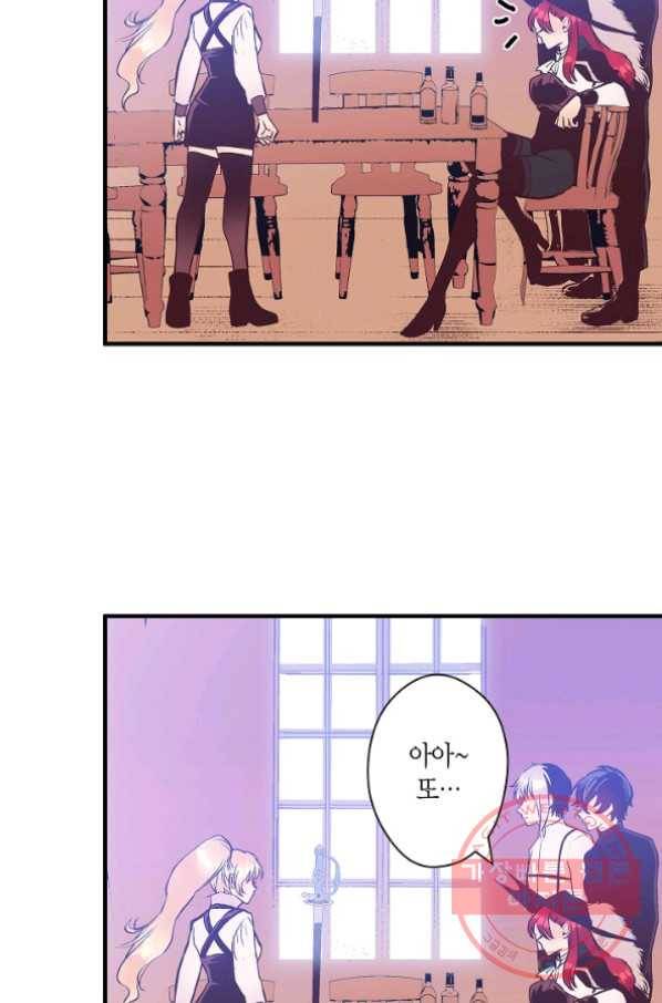 로스트 프린세스 39화 59