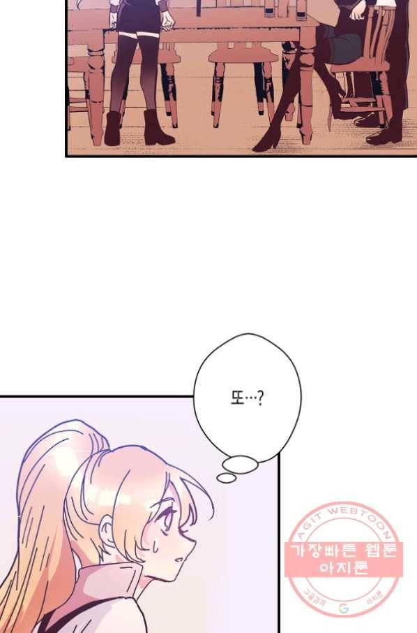 로스트 프린세스 39화 60
