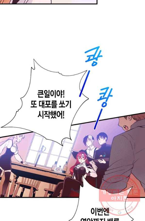 로스트 프린세스 39화 61