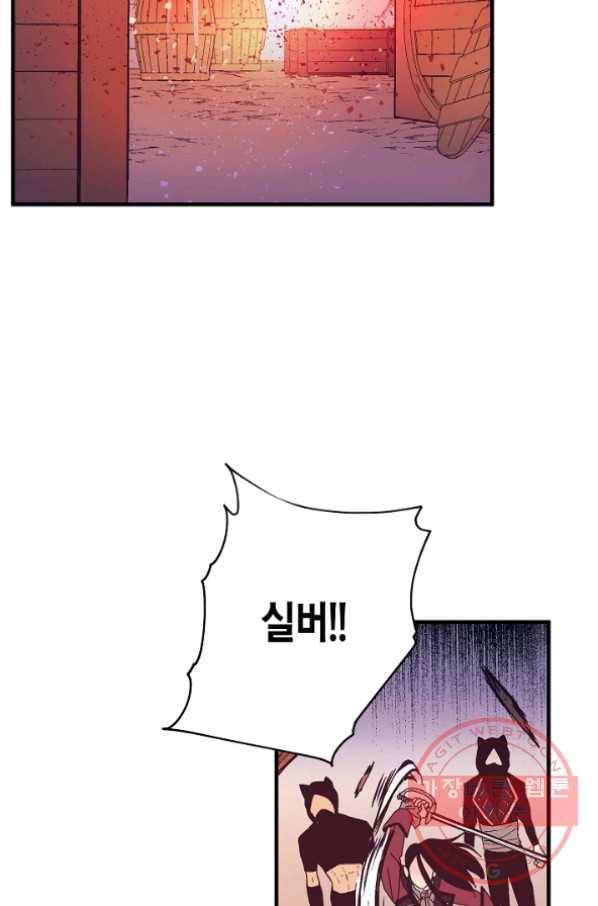로스트 프린세스 39화 63