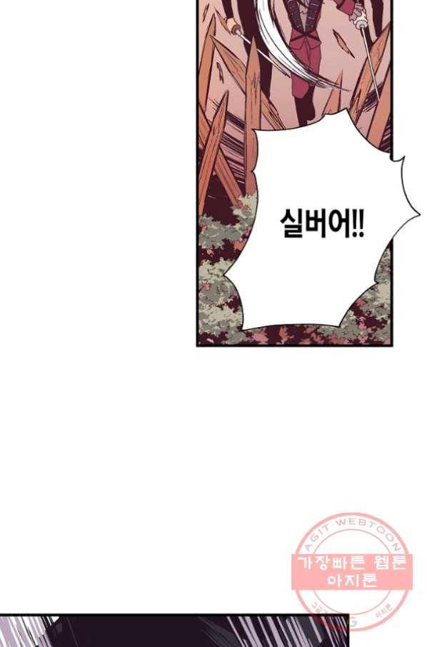 로스트 프린세스 39화 64