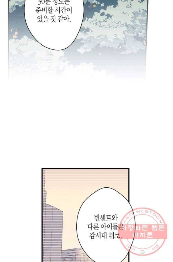 로스트 프린세스 39화 68