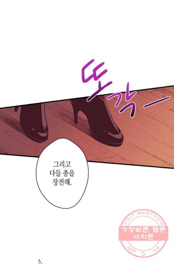 로스트 프린세스 39화 70