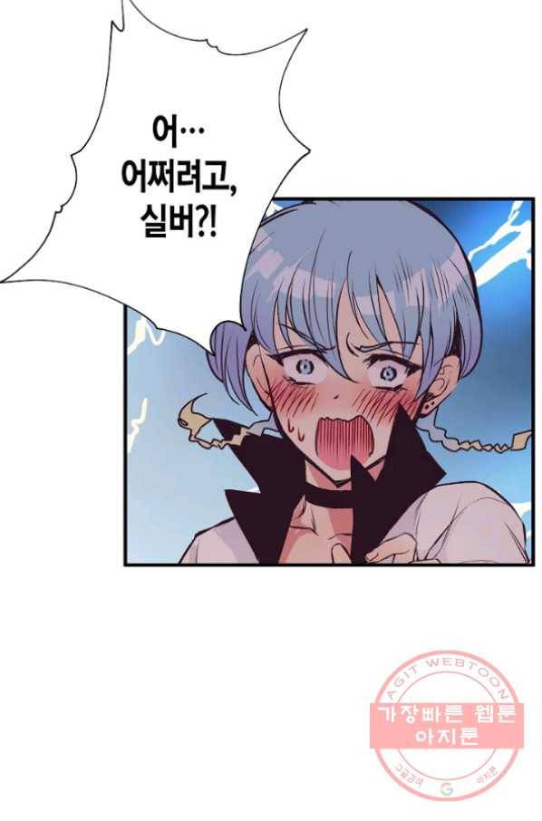 로스트 프린세스 39화 71