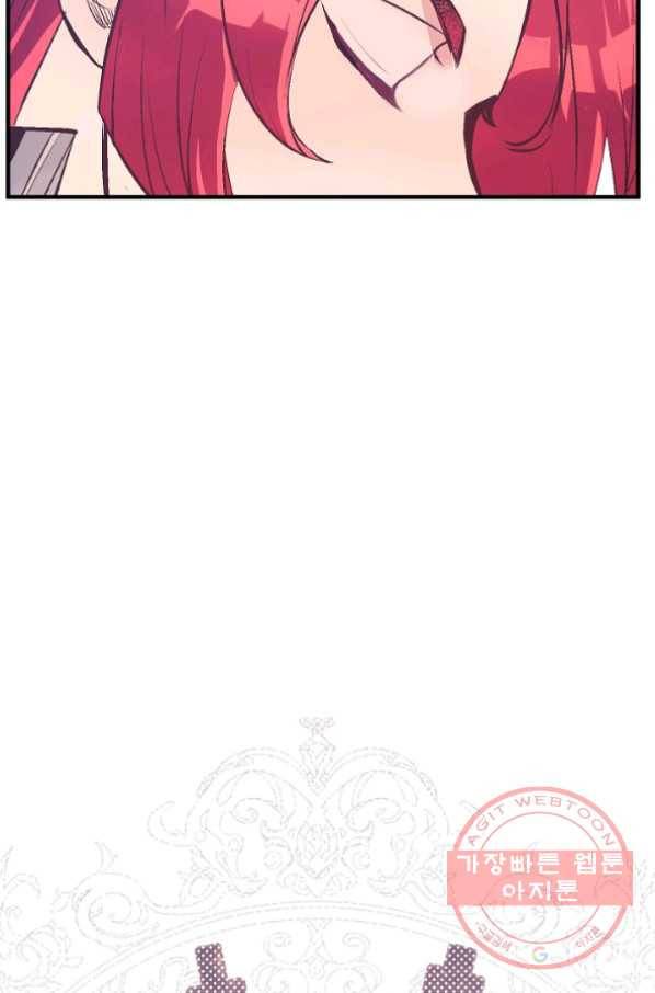 로스트 프린세스 39화 76