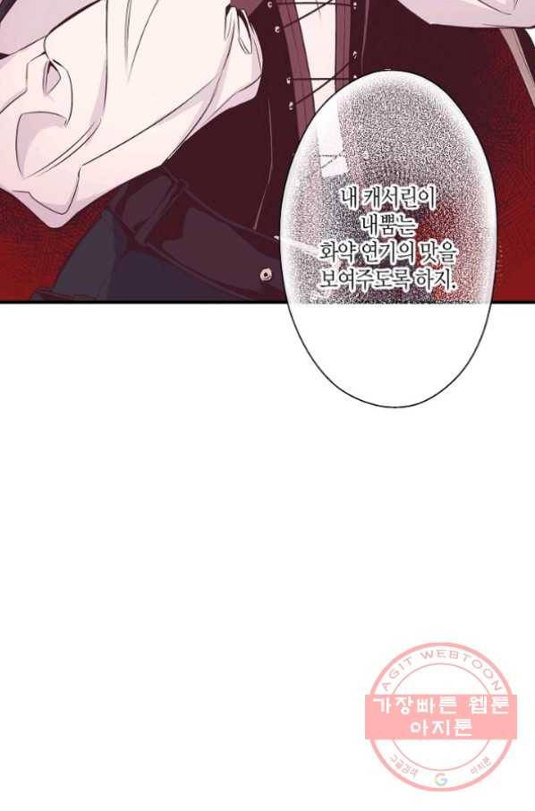 로스트 프린세스 39화 78