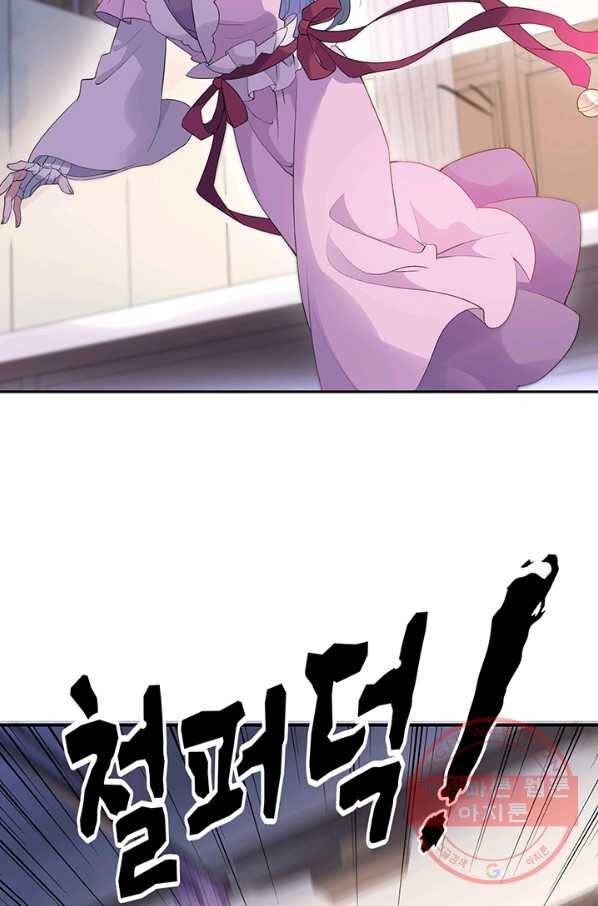 황후마마가 이상해 37화 4