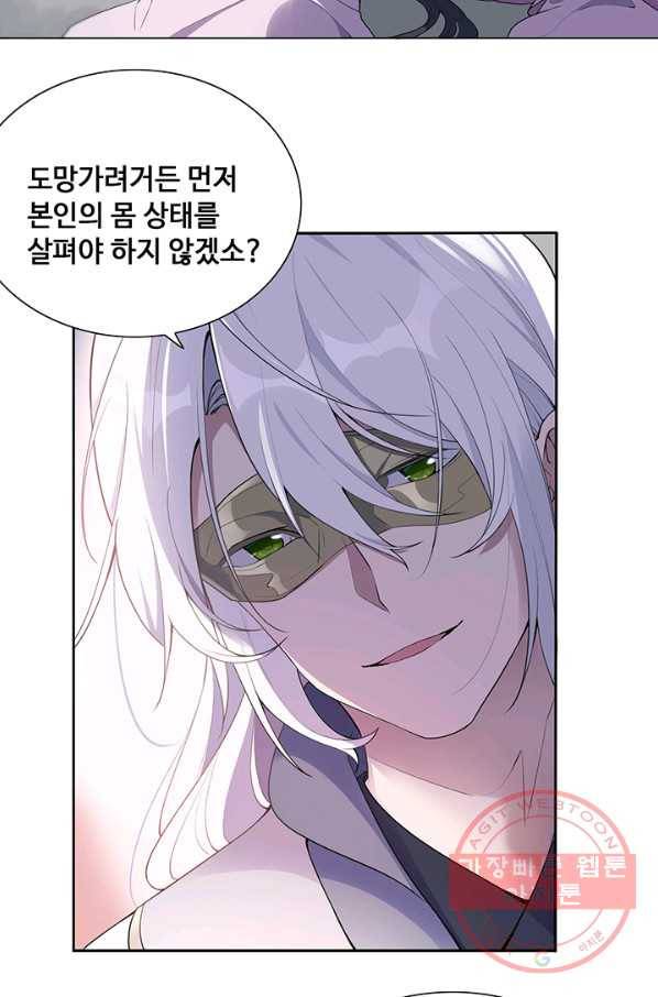 황후마마가 이상해 37화 7