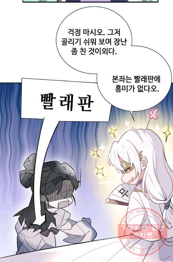 황후마마가 이상해 37화 12