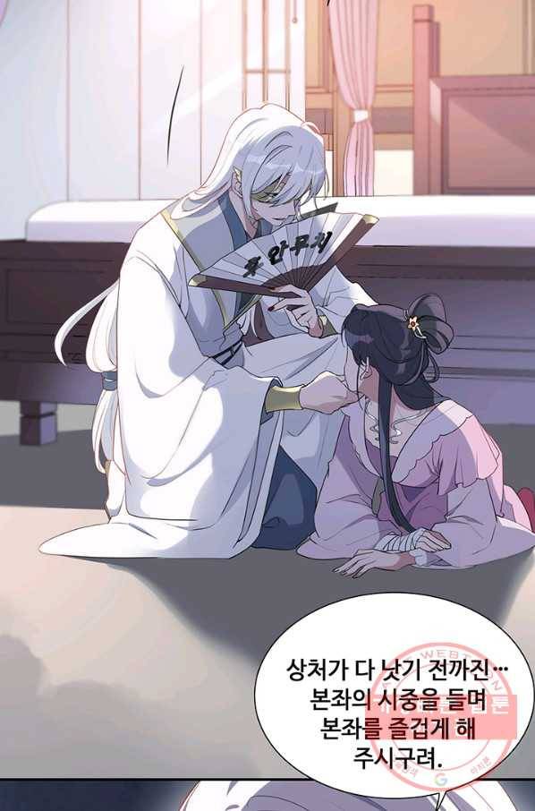 황후마마가 이상해 37화 15