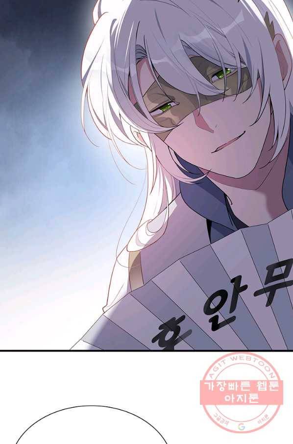 황후마마가 이상해 37화 16
