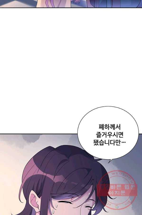 황후마마가 이상해 37화 22