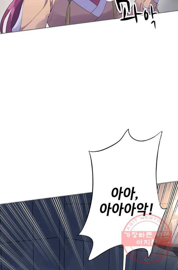 황후마마가 이상해 37화 30