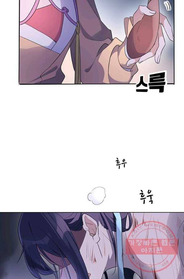 황후마마가 이상해 37화 37