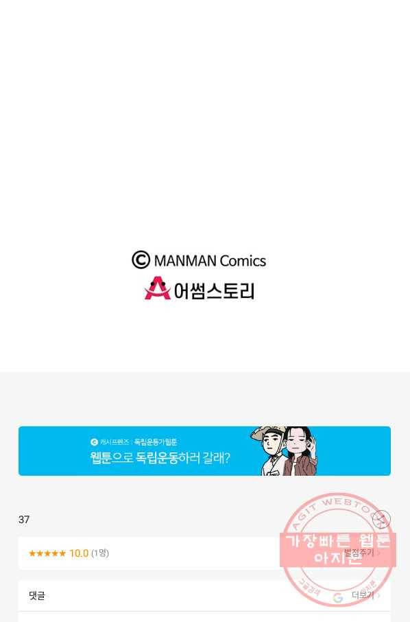 황후마마가 이상해 37화 41