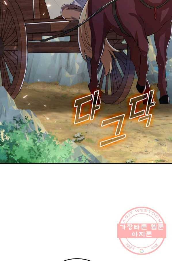 이세계의 지존 플레이어 19화 3