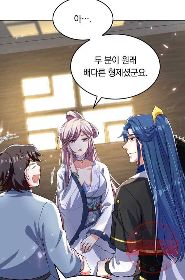 이세계의 지존 플레이어 19화 4