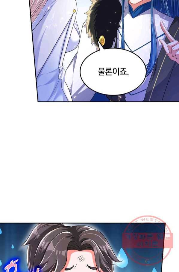 이세계의 지존 플레이어 19화 9