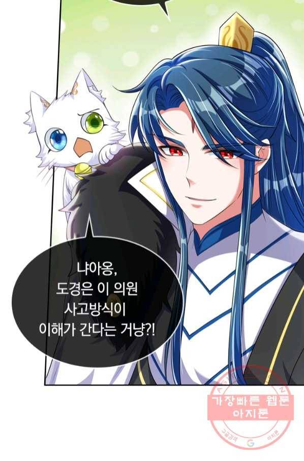 이세계의 지존 플레이어 19화 11