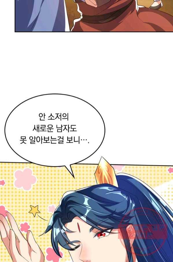 이세계의 지존 플레이어 19화 23