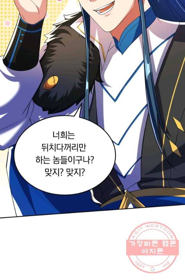 이세계의 지존 플레이어 19화 24