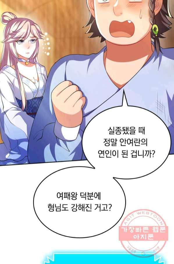 이세계의 지존 플레이어 19화 27