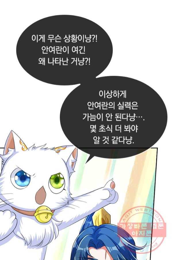 이세계의 지존 플레이어 19화 40